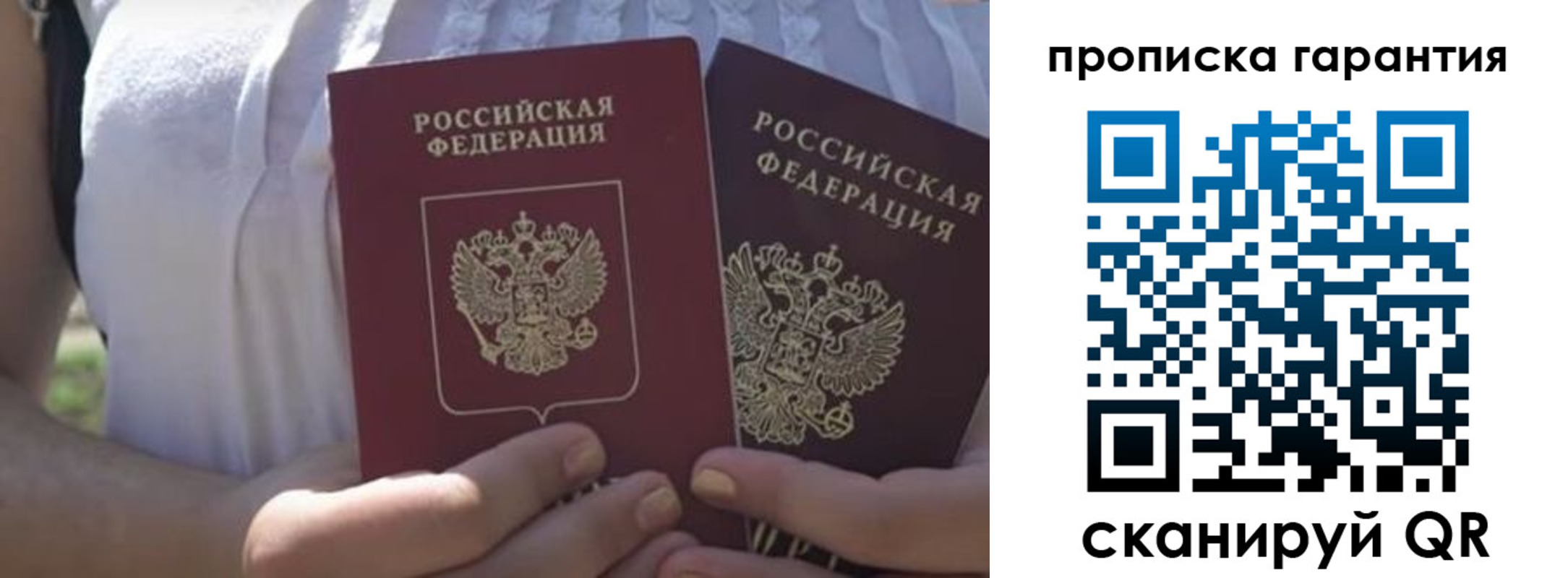 временная регистрация в Воронеже