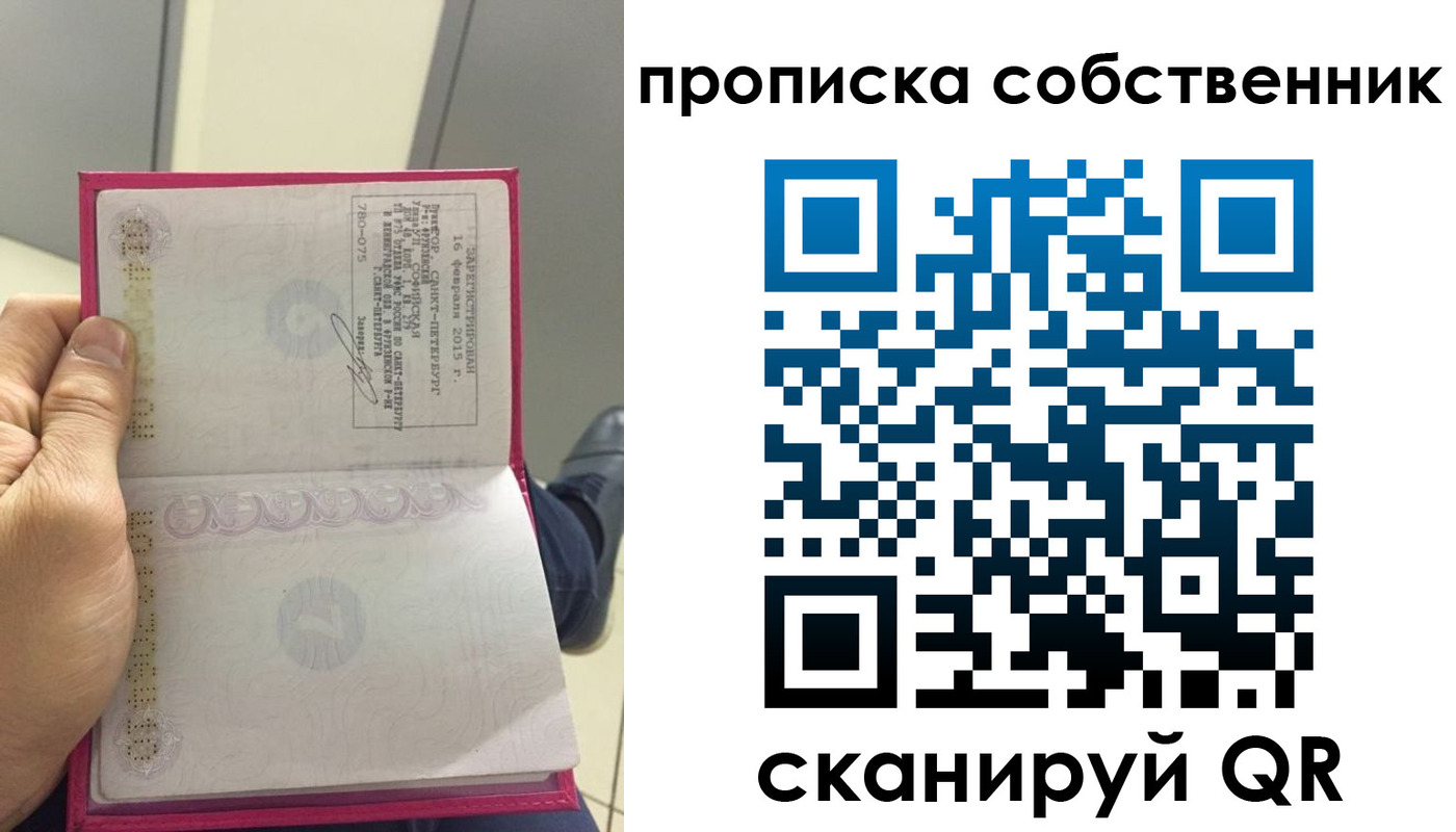 прописка для кредита в Воронеже