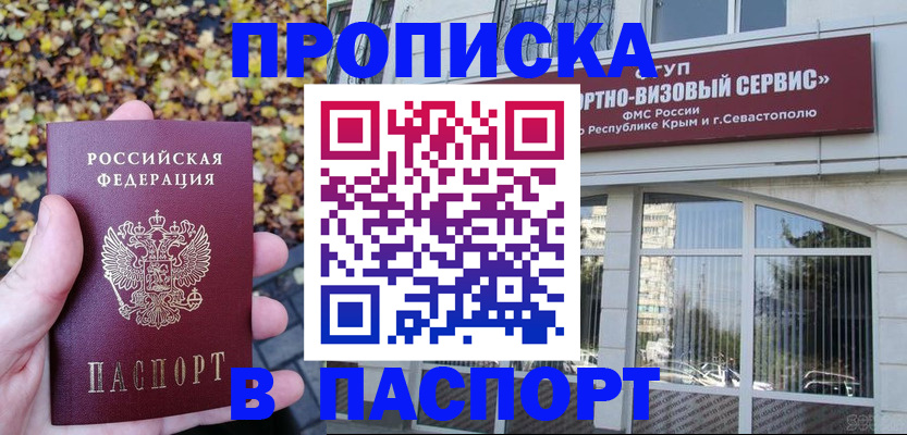 найти адрес прописки в Воронеже