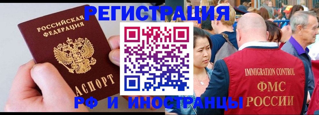 временная прописка в Воронеже